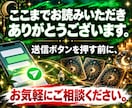 LINE占い｜その文を送っていいか今すぐ鑑定します 【最短30分】LINE送っていい？3枚のタロットが回答します イメージ8