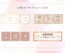 LINEテンプレ30種カスタム＋設定サポートします Canvaテンプレオーダー可＋LINE設定サポートOK イメージ3