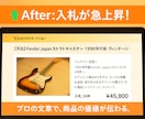 ヤフオク文章代行／高値で売れる文章を作成します 累計3000件・99.6%のプロ実績とSEO×心理学戦略 イメージ3