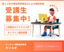 現役理学療法士が１対１でオンライン運動指導をします 歴14年の理学療法士トレーナーが行うお子様専属の運動発達支援 イメージ1