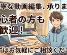premierproで動画編集をします 一つ一つ丁寧に編集に迅速な対応を心がけます! イメージ1