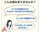 インスタ1.7万人越えの私がアドバイスします インスタ運用初心者さんの悩みをサポート イメージ2