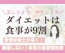 挫折ゼロ！管理栄養士が痩せ体質へ習慣を設計します 一生太らない「痩せ体質」を作る30日食事改善プログラム イメージ1