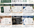 士業事務所向けの信頼感ある名刺をデザインします 士業目線で見やすく伝わる名刺を制作します イメージ2