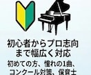 継続者さま限定☆ピアノレッスンします 生徒さんは主役に！言葉と心・感性を認めて褒め伸ばします。 イメージ9