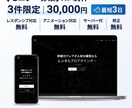 Three.js×アニメーションHP制作します 最短3日納品｜修正・サーバー代・レスポンシブ対応すべて無料 イメージ1