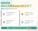 家計の健康診断！貯まらない原因を1つ見つけます ビデオ、電話なし！ざっくり答えるだけでOK（所要時間約5分） イメージ3