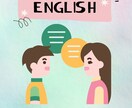 ちょっとした英会話の相手をします お電話であなたの英語力を磨きませんか イメージ1