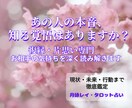 あの人の本音と今後をタロットで詳しく占います あの人の気持ち、もう曖昧なままでいいんですか？ イメージ1
