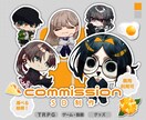 SDキャライラスト制作いたします あなただけのキャラクターを可愛いSDイラストにします。 イメージ1