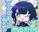 ポップで目を惹くデフォルメイラストを描きます サムネイルやグッズ用にオススメの全身イラスト！ イメージ1