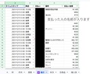 多忙な人でも簡単につけられる家計簿を提供します フォーム入力で自動集計！Gemini（AI）による家計診断！ イメージ3