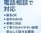 マッチングアプリの印象改善を電話でサポートします 出会いを増やす印象アップを丁寧にサポート イメージ4
