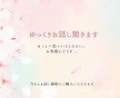 ゆっくりお話し聞きますます ただ誰かと話したい、そんな時に イメージ1