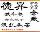 筆文字ロゴ制作します 高級感・独自性のある隷書体デザインも。商用利用出来ます。 イメージ1