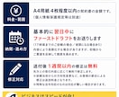 翌日中までに専門行政書士が契約書を作成します ココナラでのご依頼数1700件超の当事務所にお任せください イメージ7