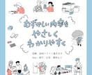 商用OK！親しみやすい絵柄のイラスト描きます 企業様のパンフレット、広告など イメージ1