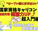 キャリコン受験者向け☆面接対策・傾聴基礎を教えます しっかり聴く力をUPして信頼関係を築ける面談力をＧＥＴ❗️ イメージ1