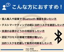 これって技適いるの？　その疑問、プロが解決します ネットでは分からない技適、専門家に聞けば一発解決 イメージ2