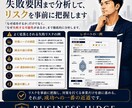 新規事業・M&Aの投資判断を徹底分析します 現役金融マンが収益性・リスク・撤退条件まで判定 イメージ5