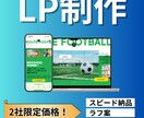 LP制作します v0を使った個人～会社サイトを制作 イメージ1