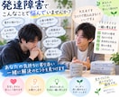 貴方のお悩みにすぐに乗ります 発達障害を持つ私なりの生き方を相談にのります イメージ1