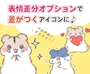 かわいい動物のアイコンを作ります ブログやSNSに！親しみやすさUP イメージ3