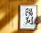 京都の書道家が唯一無二の命名書を揮毫致します (A4サイズ 額縁付き) ゴールドデザイン 出産祝い ギフト イメージ10