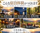 宿泊施設の没入型体験を企画・商品化します 地域の魅力を「泊まる物語」に変え、選ばれる宿をつくります イメージ5