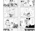 可愛い絵柄でプロレベルの4コマ描きます 商業誌利用可〇、細かいディールも描きます! イメージ4