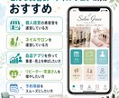 美容室・ネイルサロン向けアプリ制作します お店専用アプリをAppStoreに公開しブランド力を高めます イメージ2