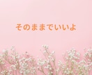今すぐ話したい！聴いてほしい！をお聴きします 5分でも大歓迎ꕤ︎︎  あなたの心の声を言葉にしませんか？ イメージ7