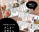 飲食店向け手描き風イラストのメニューを作ります 手描き風イラストで他店との差別化を！ イメージ1