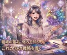 ライトワークを読み解きます 貴方と会社の相性とご縁を読み解きます イメージ1