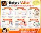 初心者歓迎！60分1回イラレ個人レッスンします ＼入稿データ作成も！歴1０年の現役デザイナーが丁寧指導／ イメージ5