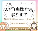 今なら半額！！各種WEB画像製作承ります 各お客様・企業様の雰囲気に沿った、ぴったりな商品を提供します イメージ1