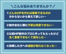 集客に繋げるホームページを実現する為の相談うけます 集客の為のHPを作りたい！作ったけど効果が無かった！ならココ イメージ2