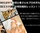 現役エステティシャン・セラピストのお悩み解決します 明日から実践で活かせるゴットハンド（フェイス・ボディ） イメージ1