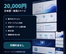 AI活用で多言語ホームページを制作します 韓国語を含む多言語サイト｜低価格で公開まで対応 イメージ2
