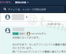 Amazonアソシエイト（もしも）記事を代行します もしもアフィリエイト経由のAmazonアソシエイト申請用記事 イメージ2