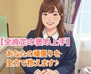 褒め上手×癒しボイス★あなたのお話し聞きます 【褒め上手×癒しボイス】今日頑張ったあなたを全力で癒やします イメージ2