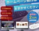 美容サロン/飲食店のホームページを作成いたします 新規開業/開店に低予算でホームページを開設しませんか？ イメージ1