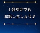 眠れない夜に☆ お話お聞きします たった一言「おやすみ」だけでも大丈夫です(⁎˃ᴗ˂⁎) イメージ1