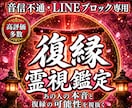 音信不通の彼の本音を霊視で読み解きます 復縁を願うあなたへ。彼の本音と現状を霊視します イメージ1