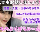 心に寄り添ってお話お伺い致します 不安やモヤモヤ、一緒にお話しませんか？(^^) イメージ1