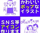 ポップに変身！かわいい目立つアイコンを作成します 一色の濃淡でイラストを描きます。これで印象ばっちり！！ イメージ2