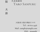 シンプル且つオシャレな名刺を作成します 魅力をカタチに。目を引く名刺デザイン イメージ8
