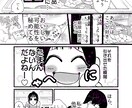 分かりやすい！白黒マンガ描きます シナリオ制作プランあり！商用利用可！ イメージ6