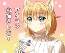 SNSなどで使えるアイコンをお描きします 可愛らしい、温かみのあるキャラクターをお求めの方へ イメージ1