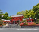 京都 八坂神社 絵馬の奉納 参拝代行します 様々な理由で自分で出向くことが難しい方に代わり、お参りします イメージ1